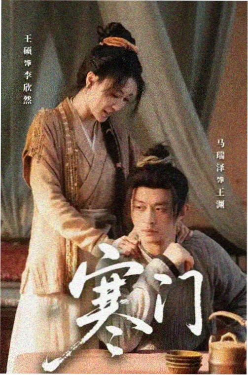 一不小心爱上你 官方海报